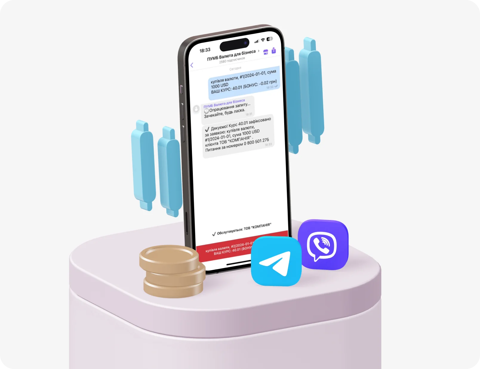 Валютні торги - 2 - www.digital.pumb.ua