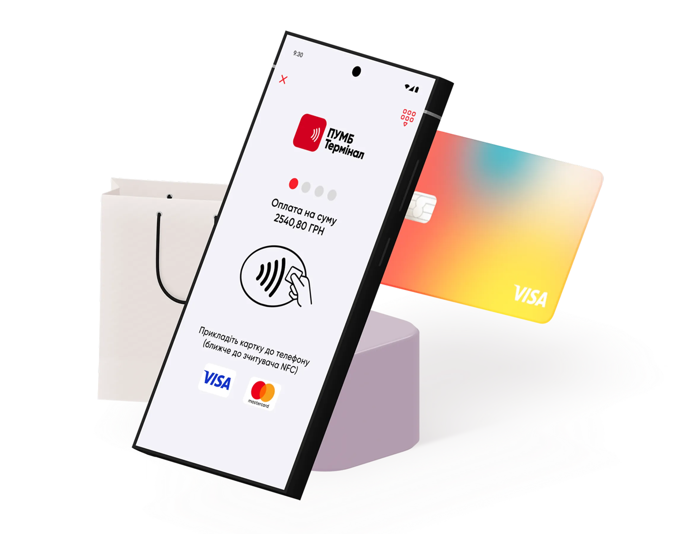 Торговий еквайринг - www.digital.pumb.ua - 23