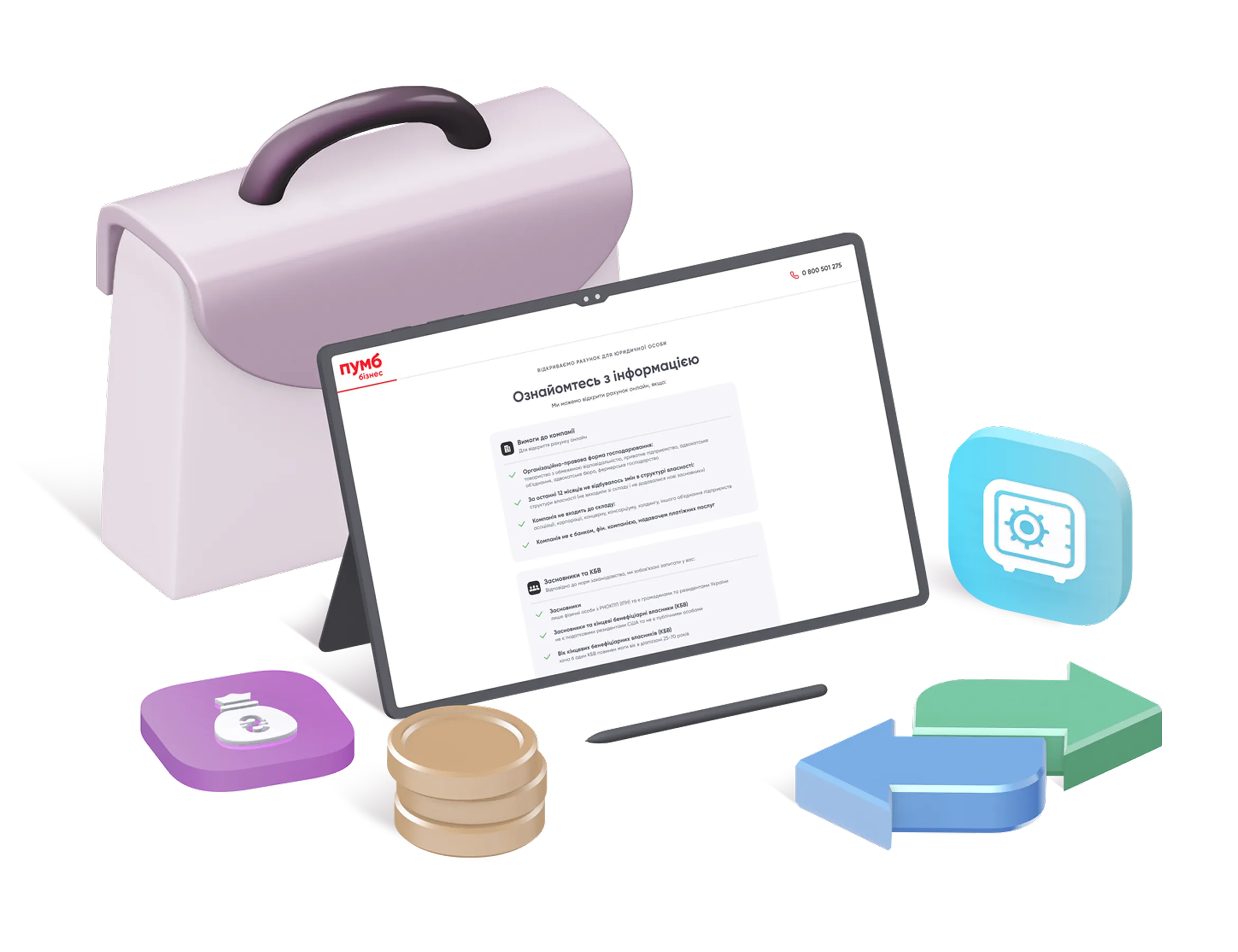 Запроси партнера - 3 - www.digital.pumb.ua