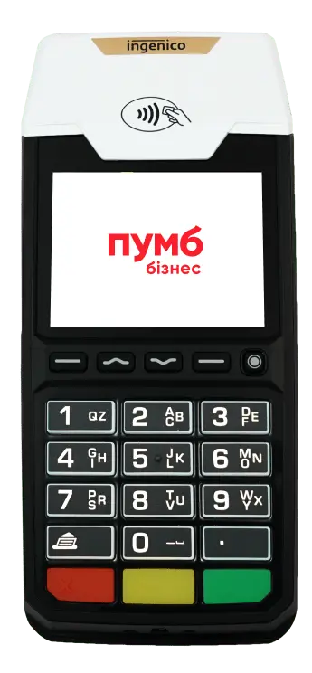 Торговий еквайринг - www.digital.pumb.ua - 21